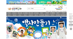 Desktop Screenshot of chingchanmall.com